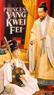 l'impératrice Yang Kwei-Fei image 1 l'impératrice Yang Kwei-Fei image 1