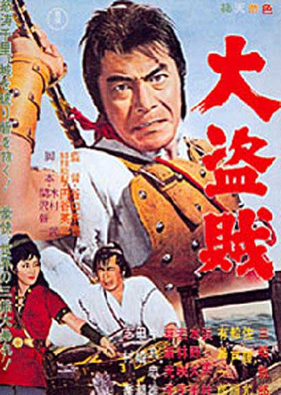 Samurai Pirate Cover Samurai Pirate Cover