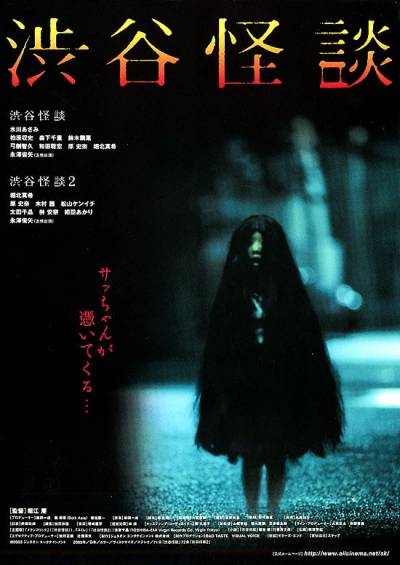 Shibuya Kaidan Cover Shibuya Kaidan Cover