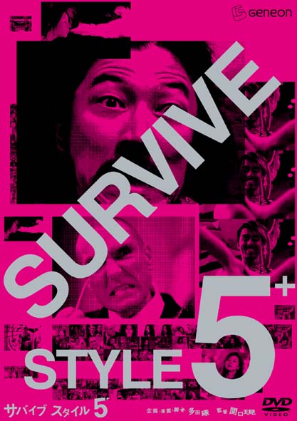 Survive Style 5+ Survive Style 5+