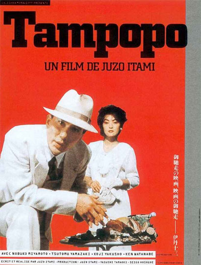 Tampopo Cover Tampopo