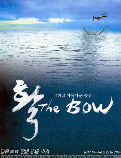 The Bow The Bow