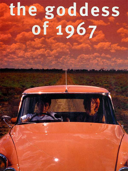 The Goddess of 1967 Cover The Goddess of 1967