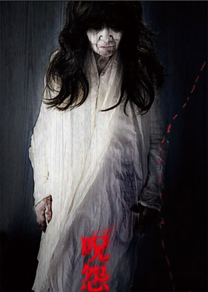 The Grudge - Old Lady in White