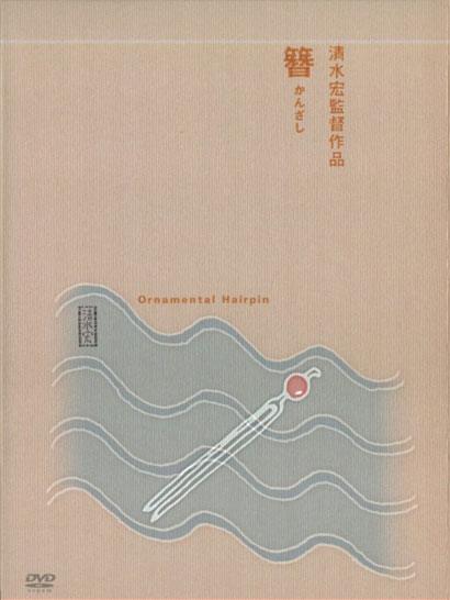 Ornamental Hairpin Ornamental Hairpin