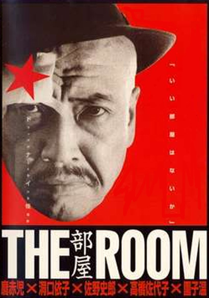 The Room The Room