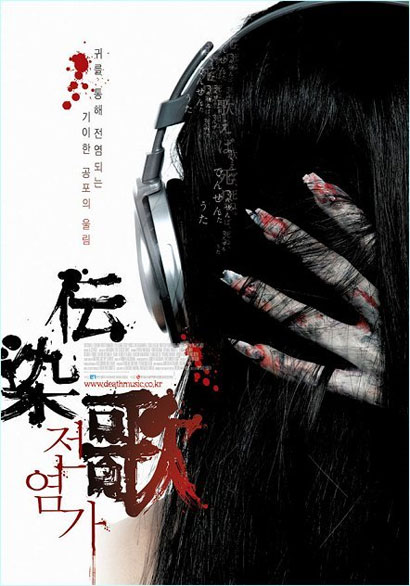 The Suicide Song Cover The Suicide Song