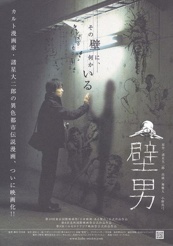 The Wall Man Cover The Wall Man Cover