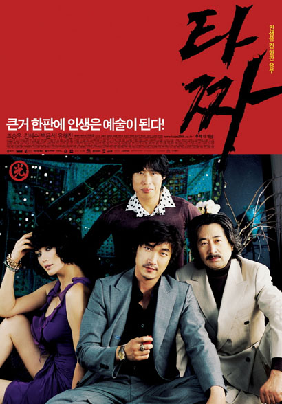 The War of Flower - Cover The War of Flower - Cover