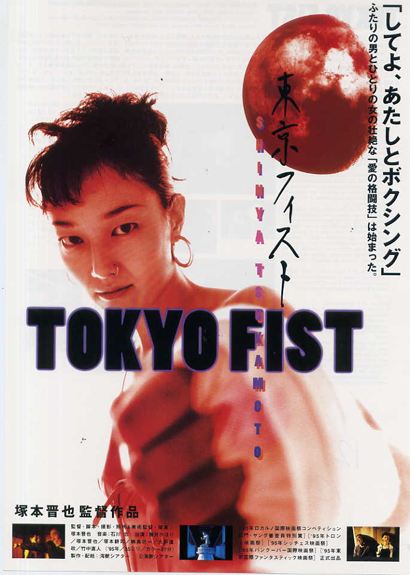 Tokyo Fist Tokyo Fist