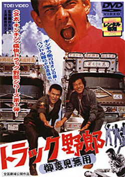 Truck Rascals Cover Truck Rascals