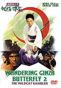 Wandering Ginza Butterfly 2 Cover