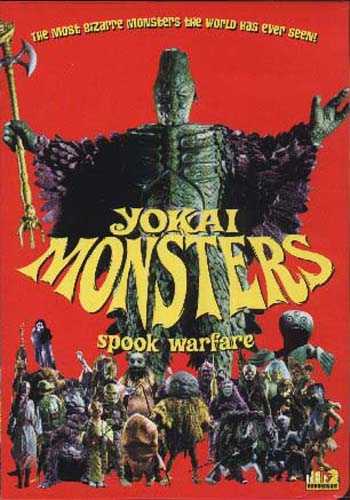 Yokai Daisenso Cover Yokai Monsters