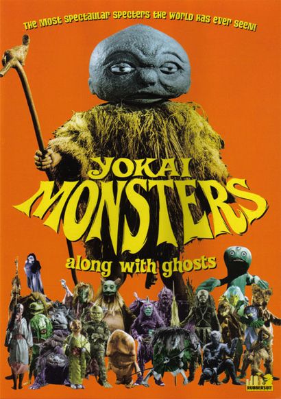 Yokai Monsters 3