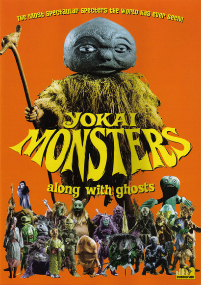 Yokai Monsters 3 Cover Yokai Monsters 3