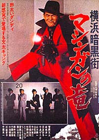 The Machine-Gun Dragon Cover Yokohama Underworld