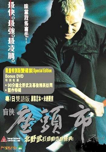 Zatoichi Zatoichi