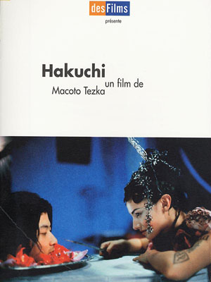 Hakuchi the Innocent Hakuchi the Innocent
