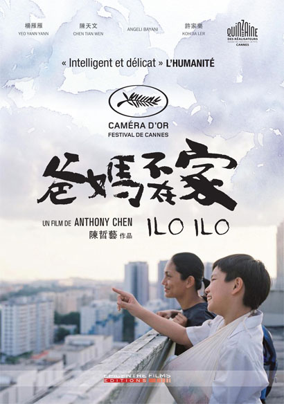 Ilo Ilo de Anthony Chen Ilo Ilo de Anthony Chen