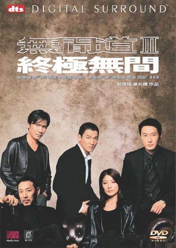 Infernal Affairs 3