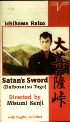 Satan's Sword