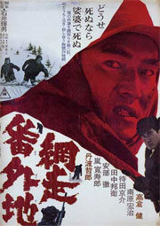 abashiri prison cover abashiri prison cover