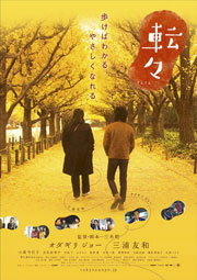 adrift in toyko cover adrift in toyko cover