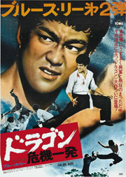 The Big Boss - Cover The Big Boss - Cover