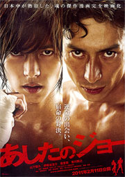 Ashita no joe cover Ashita no joe cover